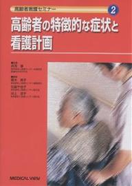 楽天市場 照林社 基準看護計画 臨床でよく出合う看護診断と潜在的合併症 第３版 照林社 矢田昭子 価格比較 商品価格ナビ