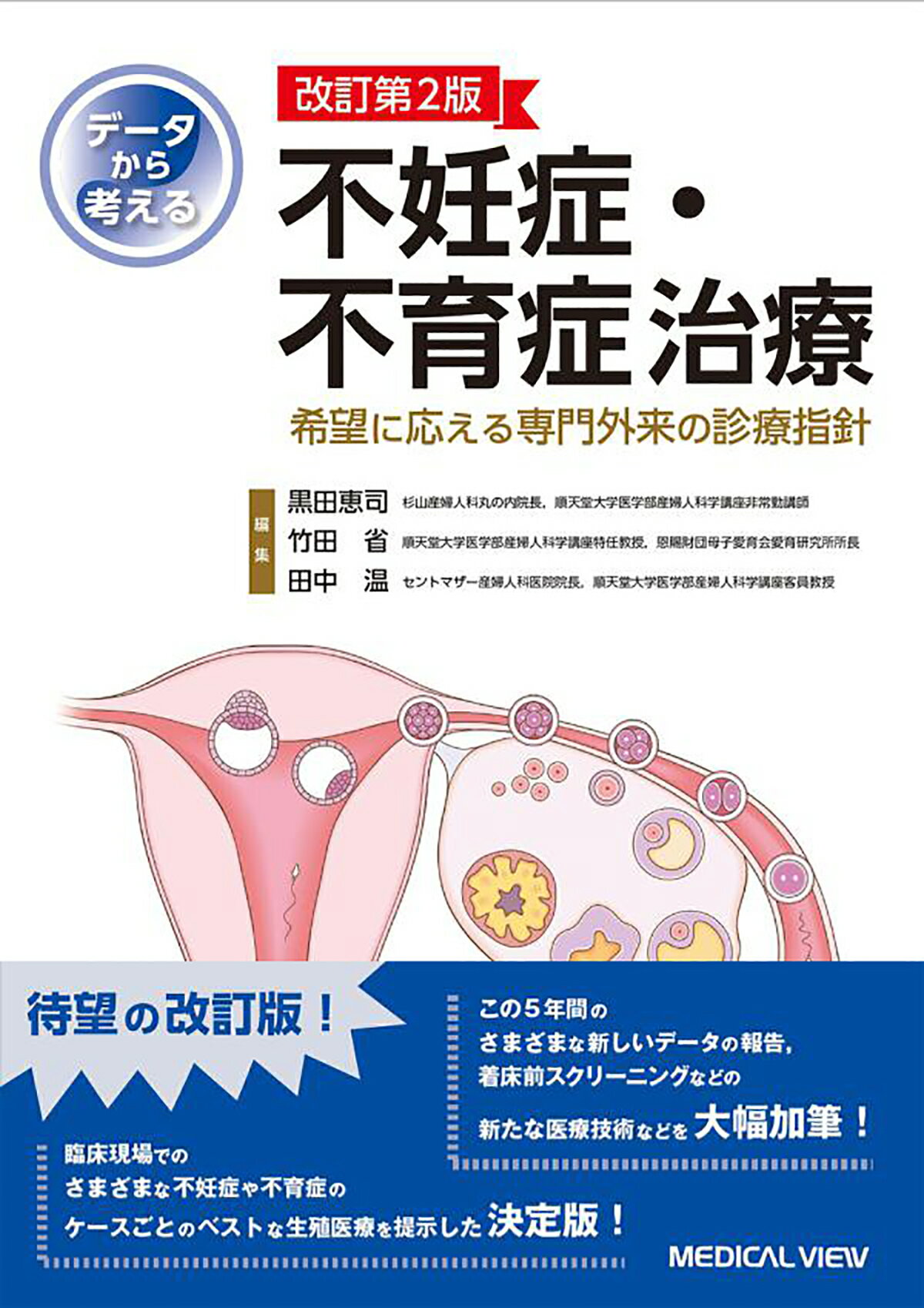 造血幹細胞移植診療実践マニュアル(改訂第2版)-serenyi.at