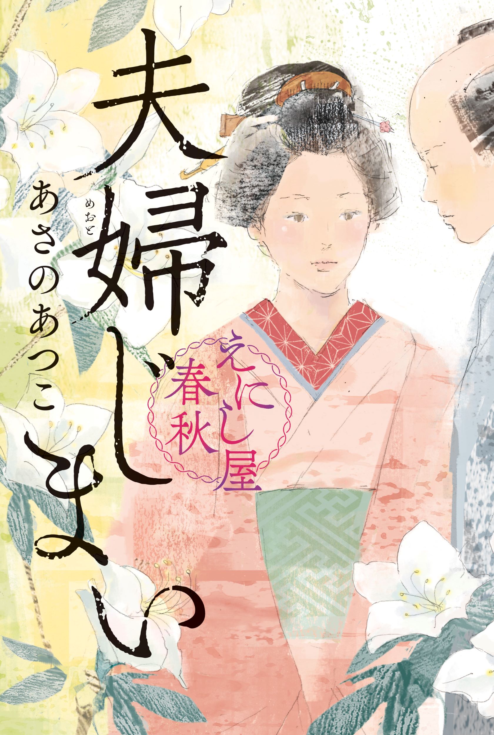 【中古】 幻のジパング 大友宗麟の生涯/文芸社/櫻田啓 Amazon.co.jp: 幻のジパング: 大友宗麟の生涯 : 櫻田 啓: 本