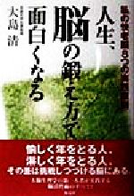 カイカイキキ - 村上隆 意識の中枢に突入 サイン入りポスター作品の+