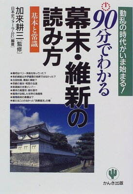 楽天市場】世界文化社 日本史三傑・四天王・五大老１００ 時代を動かし