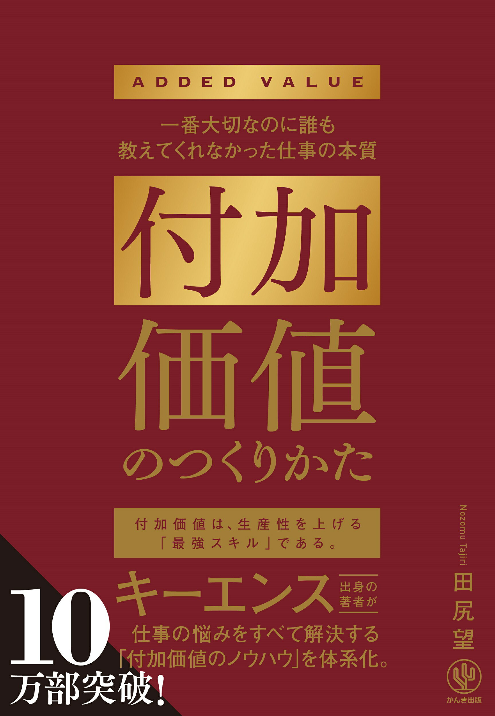 楽天市場】小さく分けて考える 「悩む時間」と「無駄な頑張り」を８０％減らす分解思/ＳＢクリエイティブ/菅原健一 | 価格比較 - 商品価格ナビ