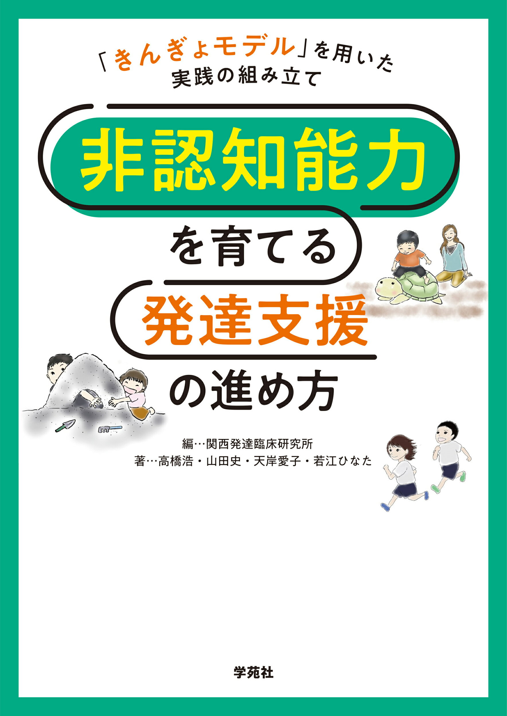 楽天市場】慶応義塾大学出版会 肢体不自由教育の基本と実践/慶應義塾大学出版会/宍戸和成 | 価格比較 - 商品価格ナビ