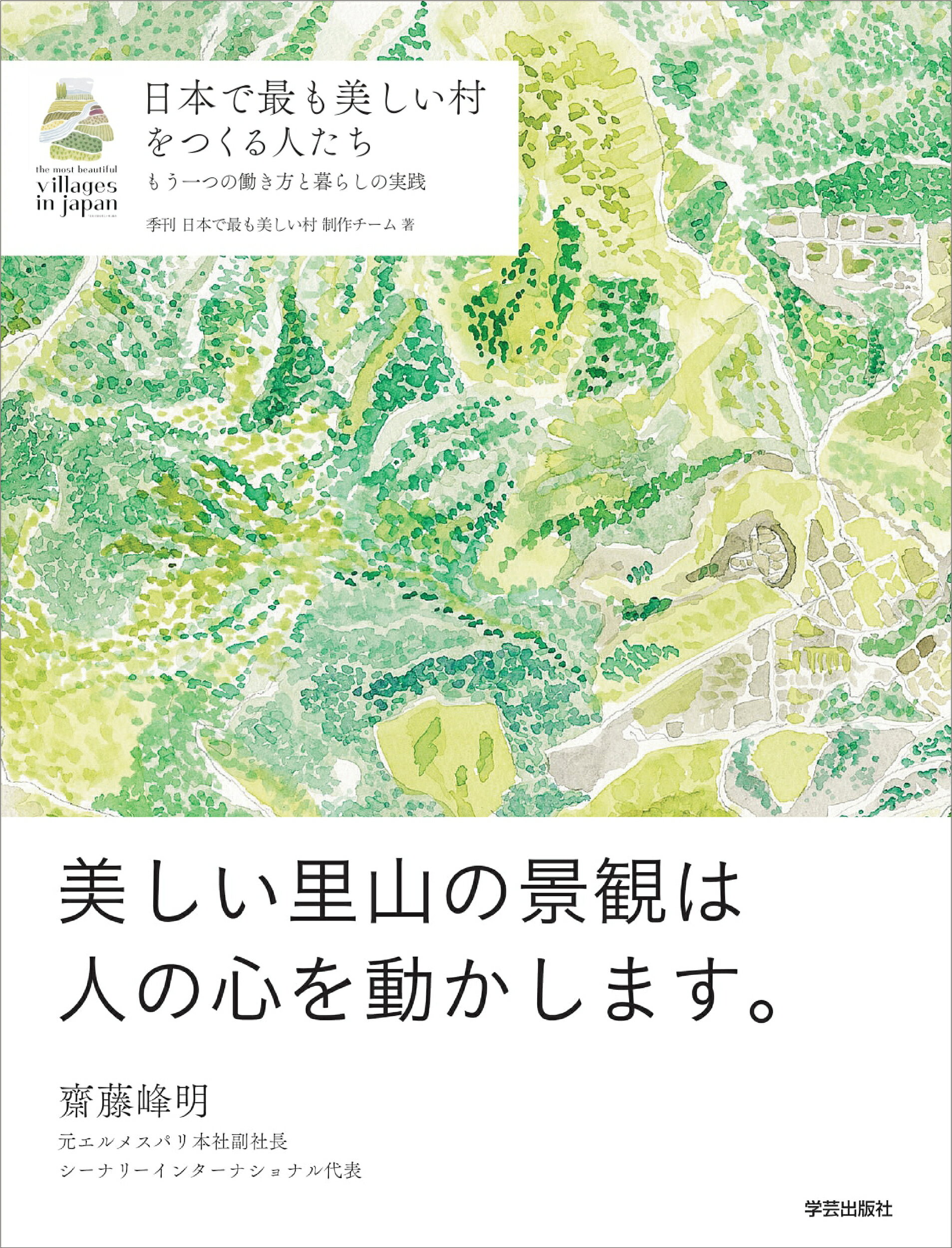 楽天市場】東京堂出版 家庭の中から世界を変えた女性たち アメリカ