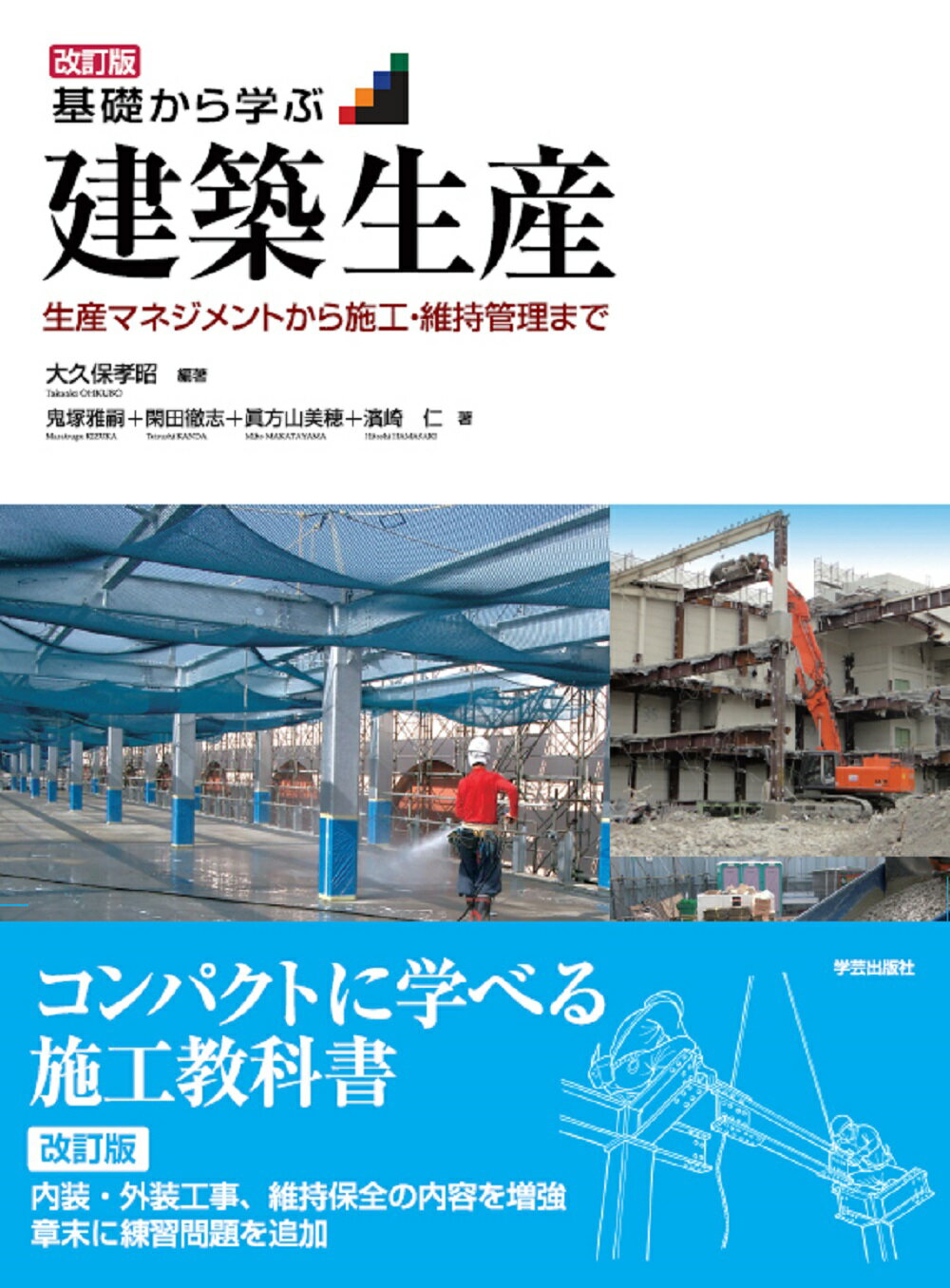 実務から見たＲＣ構造設計 改訂版／上野嘉久(著者) almazar.ma