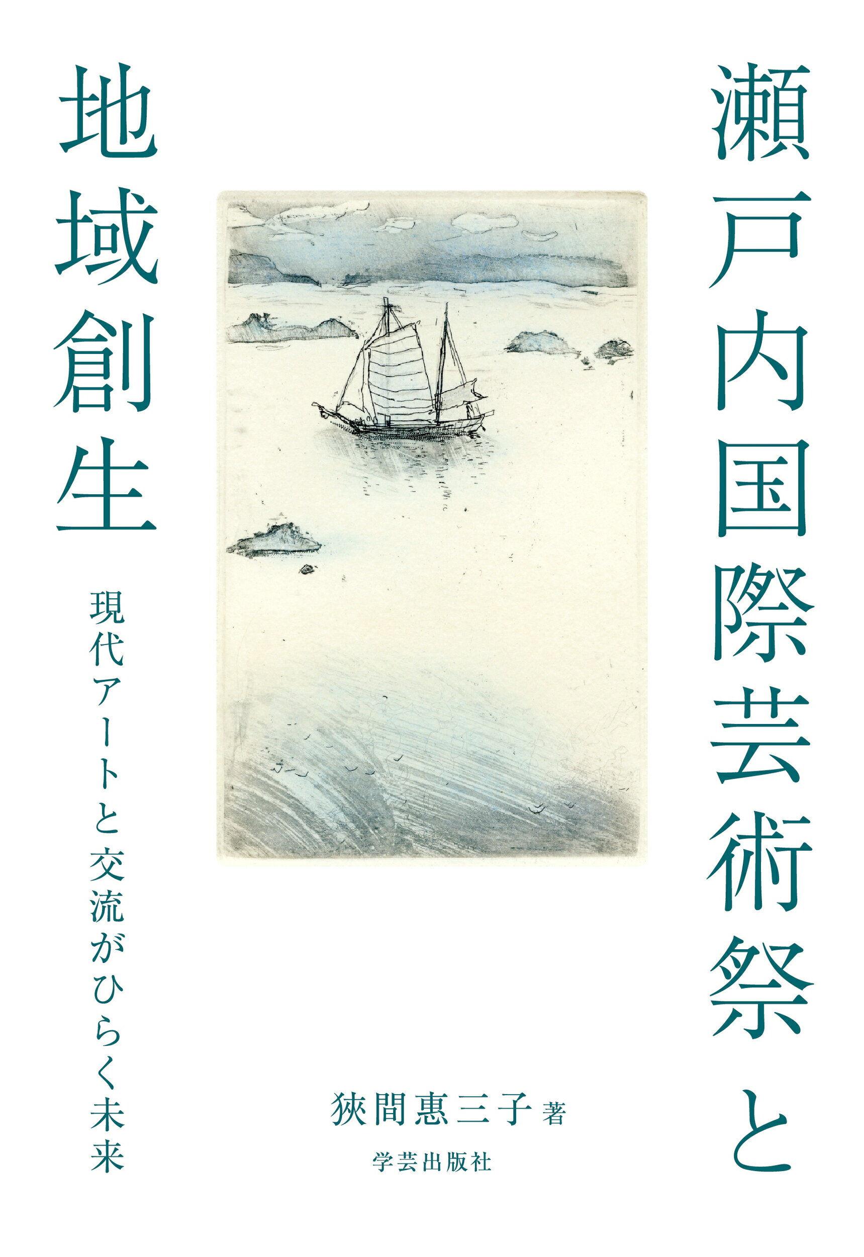 楽天市場】晃洋書房 社会文化研究 第８号/京都社会文化センタ-/社会