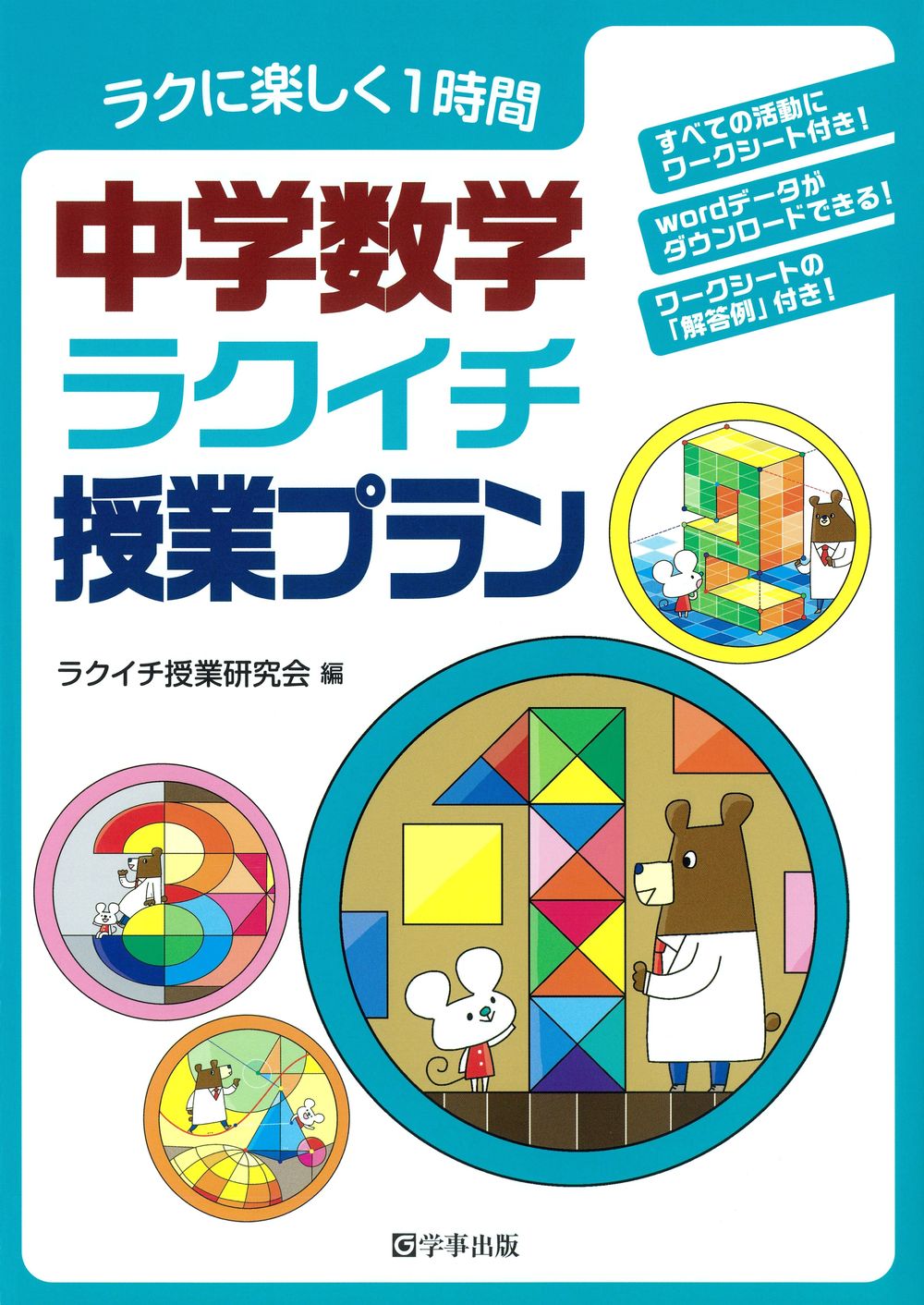 卸売 条件付 10 相当 数学パズル 図形編 条件はお店topで Terahaku Jp