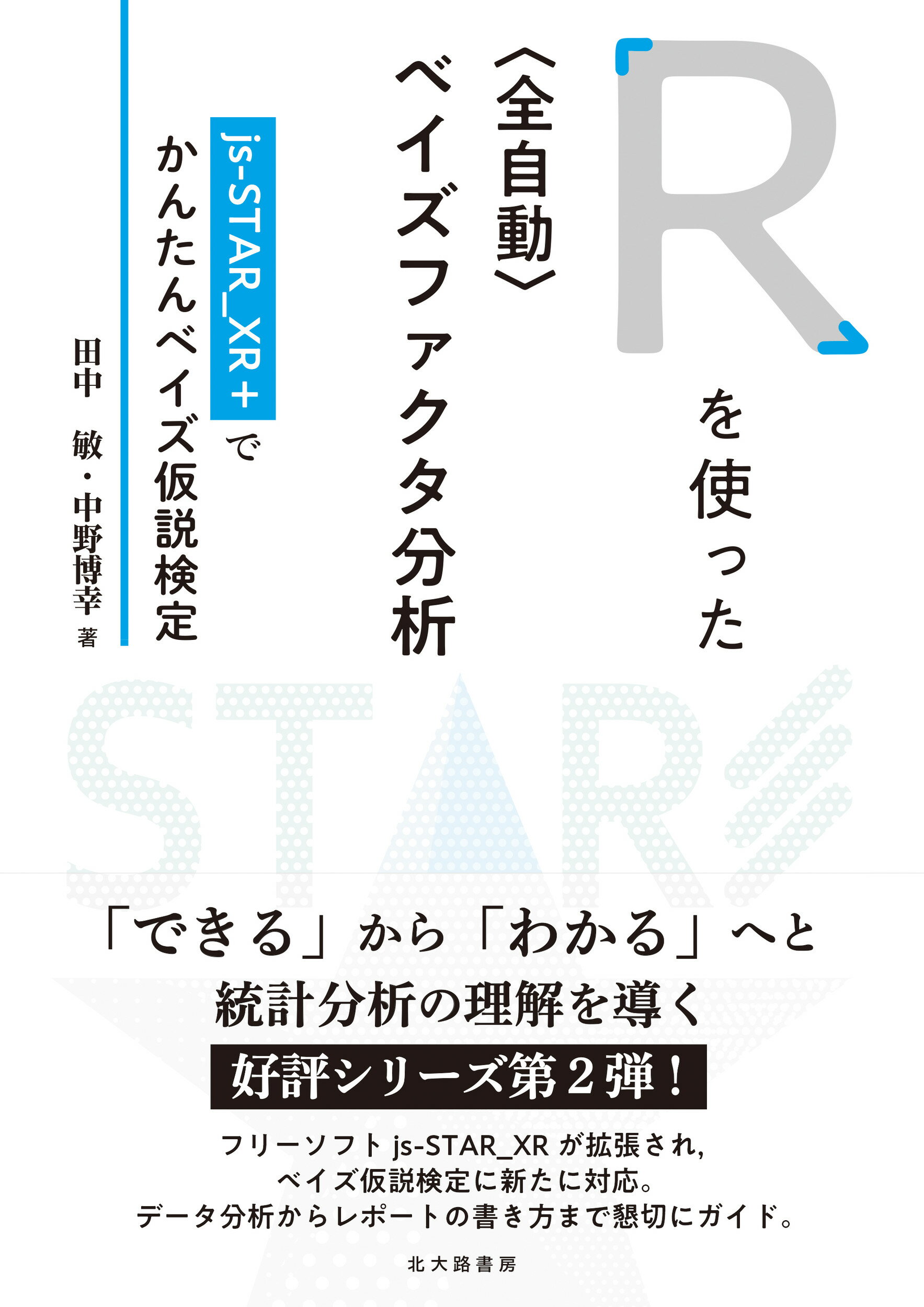 大人のほうがてこずる算数1日1問 : あなたのつまずきの石は何年生? 本