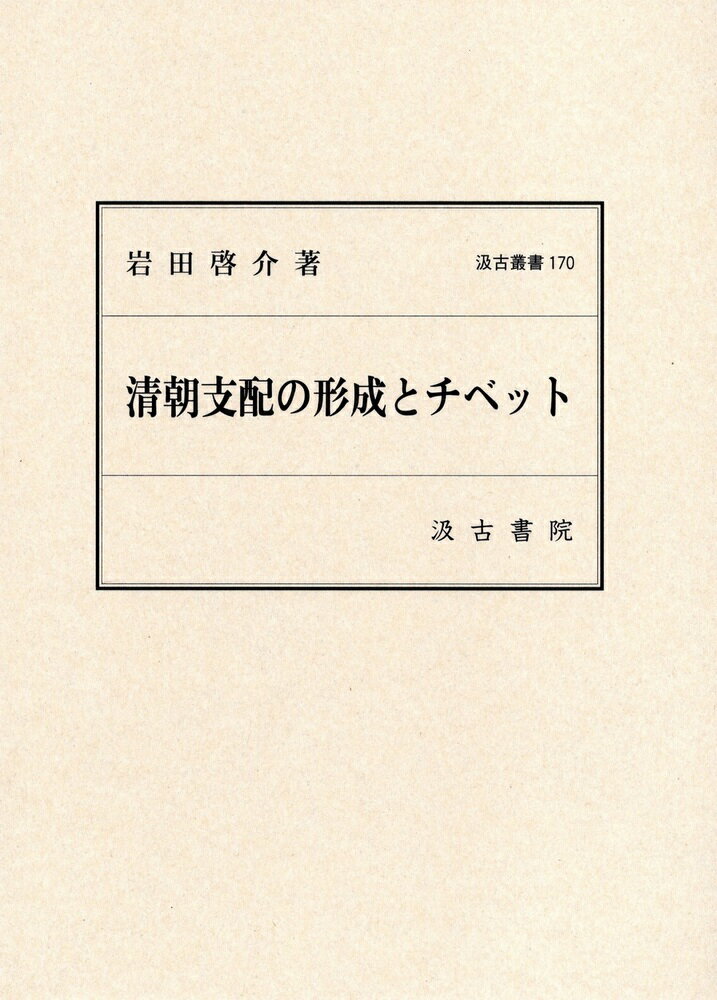 新編森克己著作集  第５巻 /勉誠出版/森克己（単行本） Amazon.co.jp: 新訂日宋貿易の研究 (新編森克己著作集) : 森