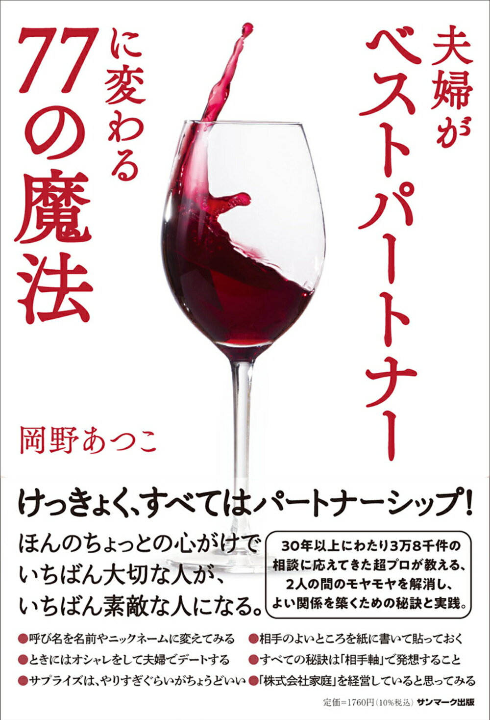 英国びいき、葉山暮らし おしゃれ生活しませんか？／ケイティー恩田