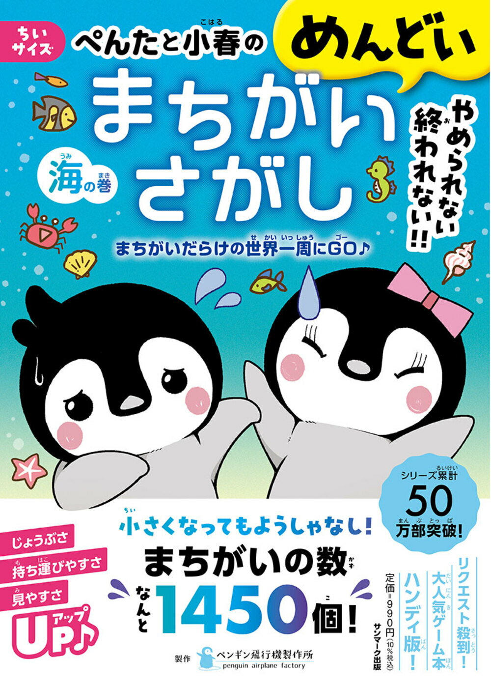 楽天市場】ポプラ社 ぼく、だいじょうぶだよ 暢君と５年３組のなかま