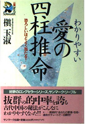 楽天市場】主婦と生活社 女が幸せになる家相・不幸になる家相/主婦と