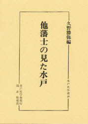 楽天市場】セントラル出版 正忍記 甦った忍術伝書/セントラル出版/藤林