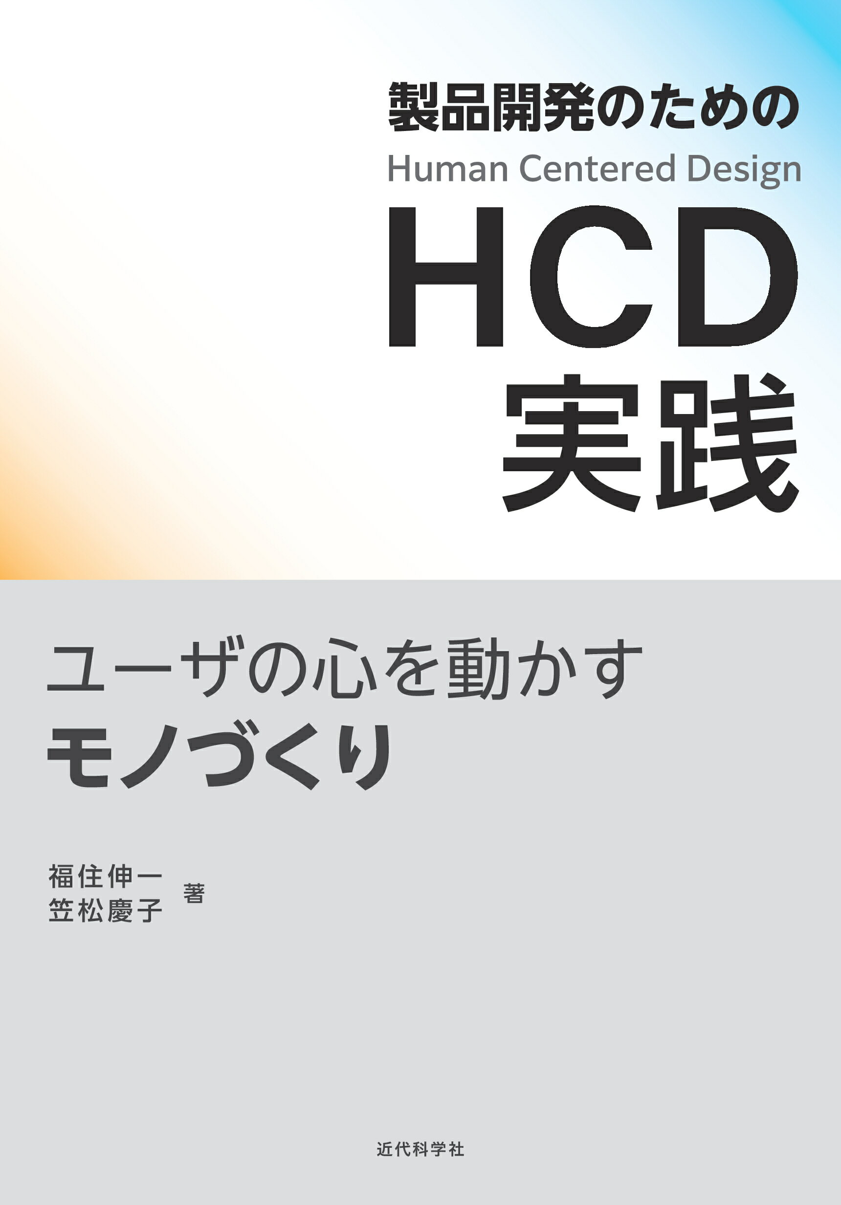 楽天市場】中央経済社 モノづくりのマネジメント 人を育て企業を育てる/中央経済社/浅井紀子 | 価格比較 - 商品価格ナビ