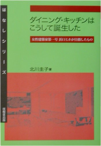 人気の福袋 何でも揃う 【暖炉づくりハンドブック その働きと詳細】奧