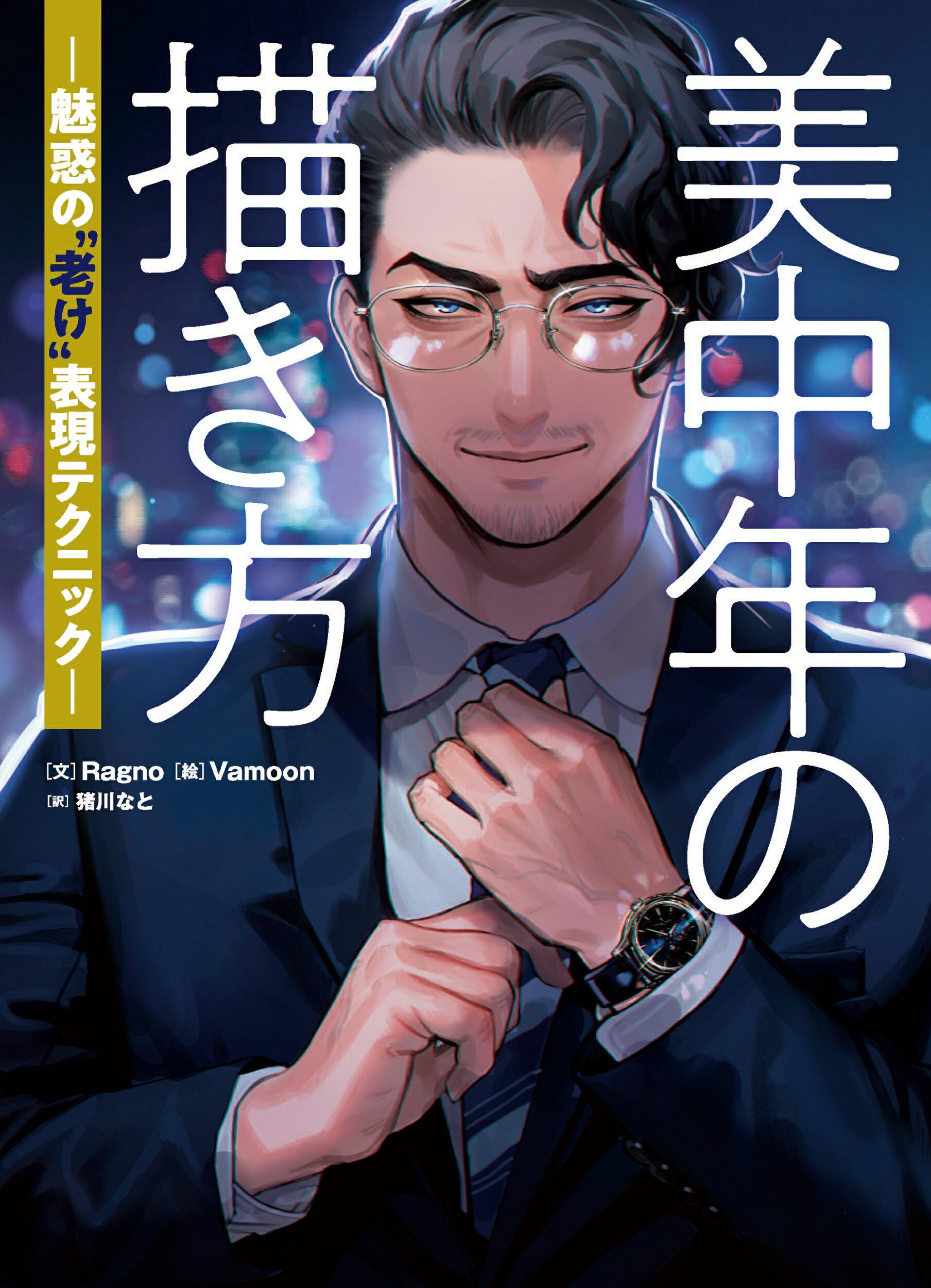 楽天市場】角川書店 Ero pop 江川達也画集/角川書店/江川