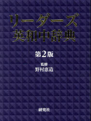 楽天市場】小学館 トレンド日米表現辞典 ジャンル別 第４版/小学館