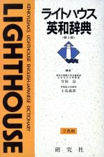 楽天市場】小学館 トレンド日米表現辞典 ジャンル別 第４版/小学館