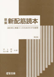【中古】 建築法規読本/学芸出版社（京都）/山田修（建築士） 建築法規読本/学芸出版社（京都）/山田修（建築士）