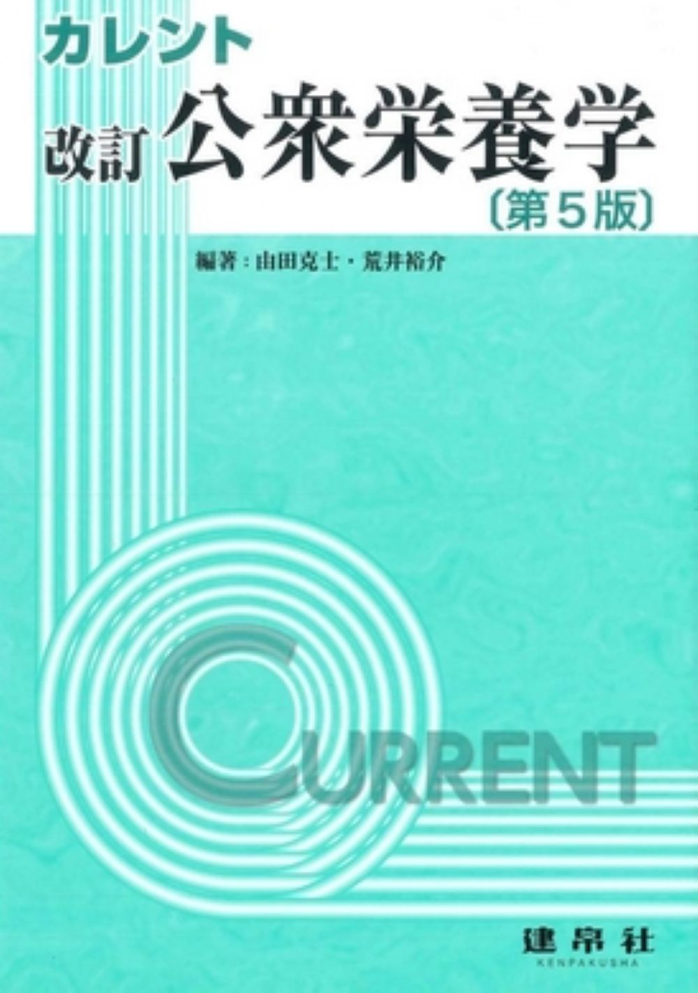 【中古】 食品物理化学/文永堂出版/松野隆一 中古】 食品物理化学/文永堂出版/松野隆一 楽天市場】文永堂出版