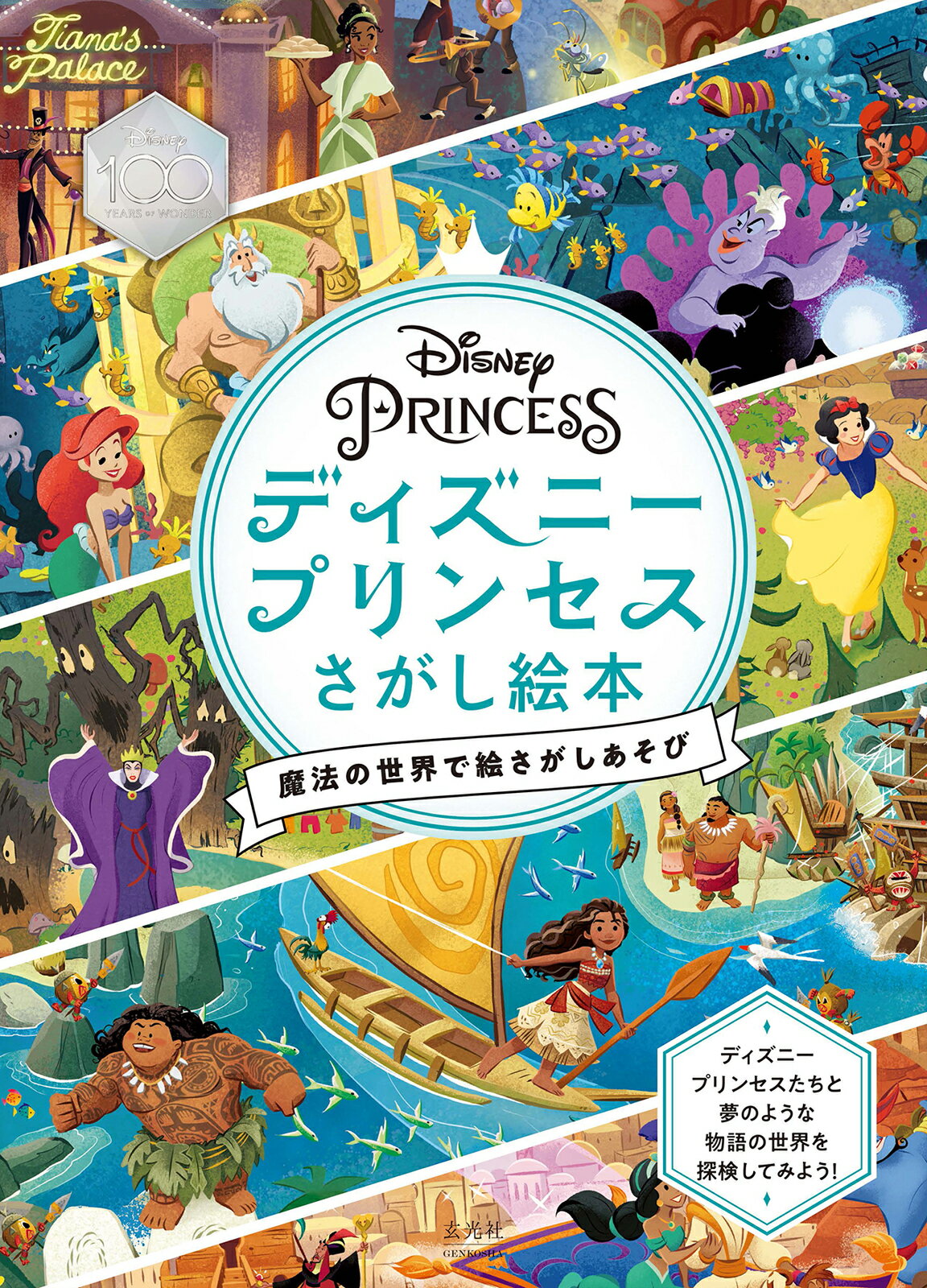 楽天市場】サンリオ みるく・びすけっと・たいむ 夢みる少女へおくるおしゃれ絵本/サンリオ/青山みるく | 価格比較 - 商品価格ナビ