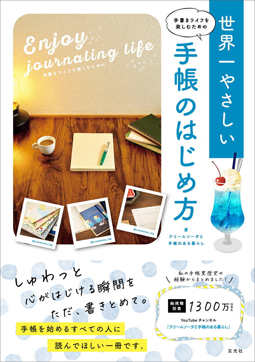 楽天市場】東急エージェンシー 中年からの自己実現/東急エ-ジェンシ-/マ-ク・ガ-ゾン | 価格比較 - 商品価格ナビ