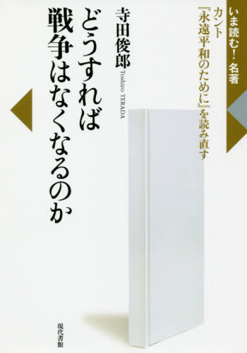 新品未使用品　知覚の現象学　メルロ ポンティ　法政大学出版局 知覚の現象学 (叢書・ウニベルシタス) | モリス メルロ ポンティ