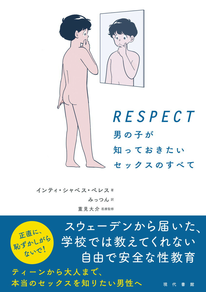 ブックペ-ジ 現代人の本知識 ’８８/ブックペ-ジ刊行会（単行本） GENKI Japanese Readers Box 4 (L19-L23) - ジャパンタイムズ