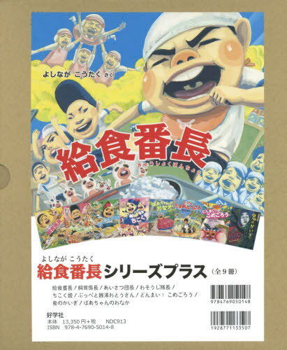 新品 小学生人気シリーズ 給食番長 おそうじ隊長 ウサビッチ メルカリ