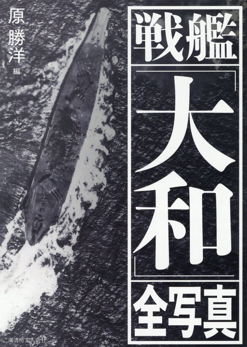 中古】 ユトランド大海戦/潮書房光人新社/アレグザンダー・フラートン