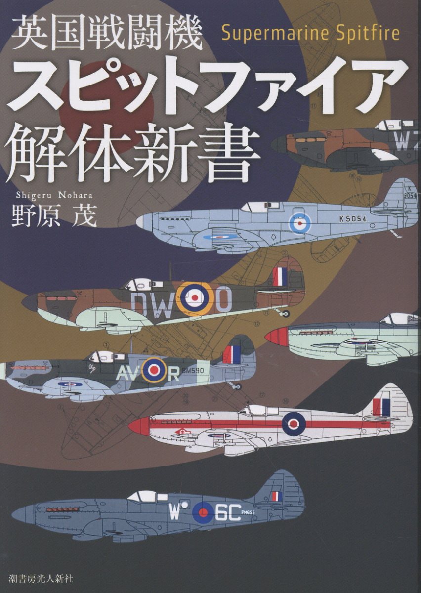 楽天市場】光人社 戦艦大和図面集 Anatomy of the