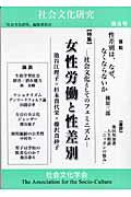 楽天市場】晃洋書房 社会文化研究 第８号/京都社会文化センタ-/社会