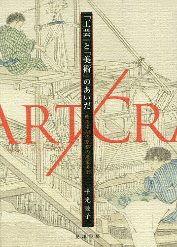 楽天市場】幹書房 世界で唯一日本万華鏡博物館/幹書房/大熊進一 | 価格比較 - 商品価格ナビ