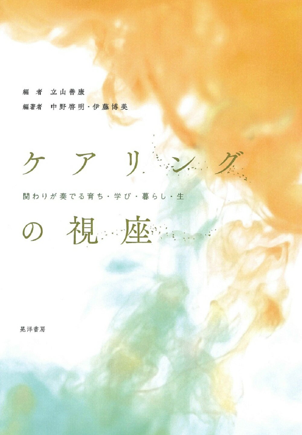 楽天市場】晃洋書房 社会文化研究 第８号/京都社会文化センタ-/社会