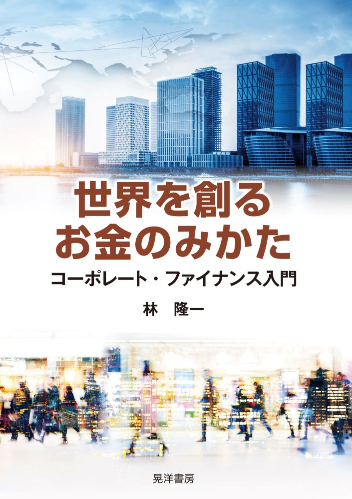 『資本論』エッセンス/鎌倉孝夫　著 鎌倉孝夫 著『資本論エッセンス』学習会13(第1巻「資本の生産