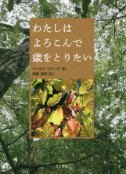 楽天市場】地方・小出版流通センター 日本キリシタン墓碑総覧 南島原市世界遺産地域調査報告書/南島原市教育委員会世界遺産登録推進室/大石一久 |  価格比較 - 商品価格ナビ