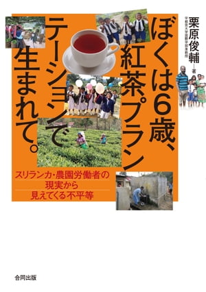 楽天市場】東京堂出版 家庭の中から世界を変えた女性たち アメリカ