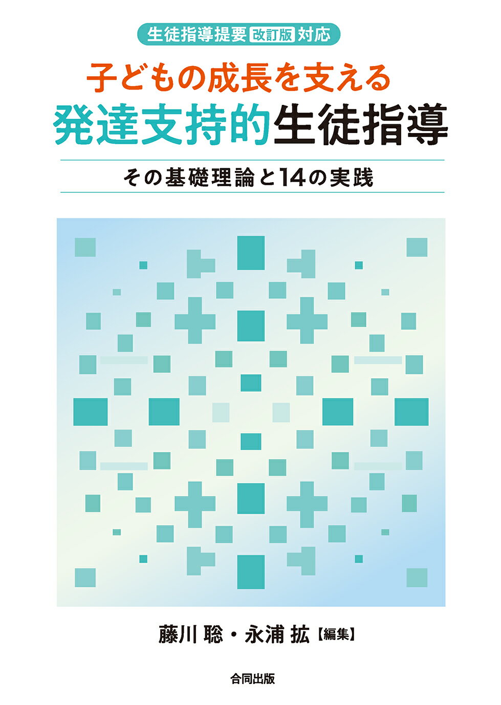 東北大学出版会｜書籍情報｜書籍詳細