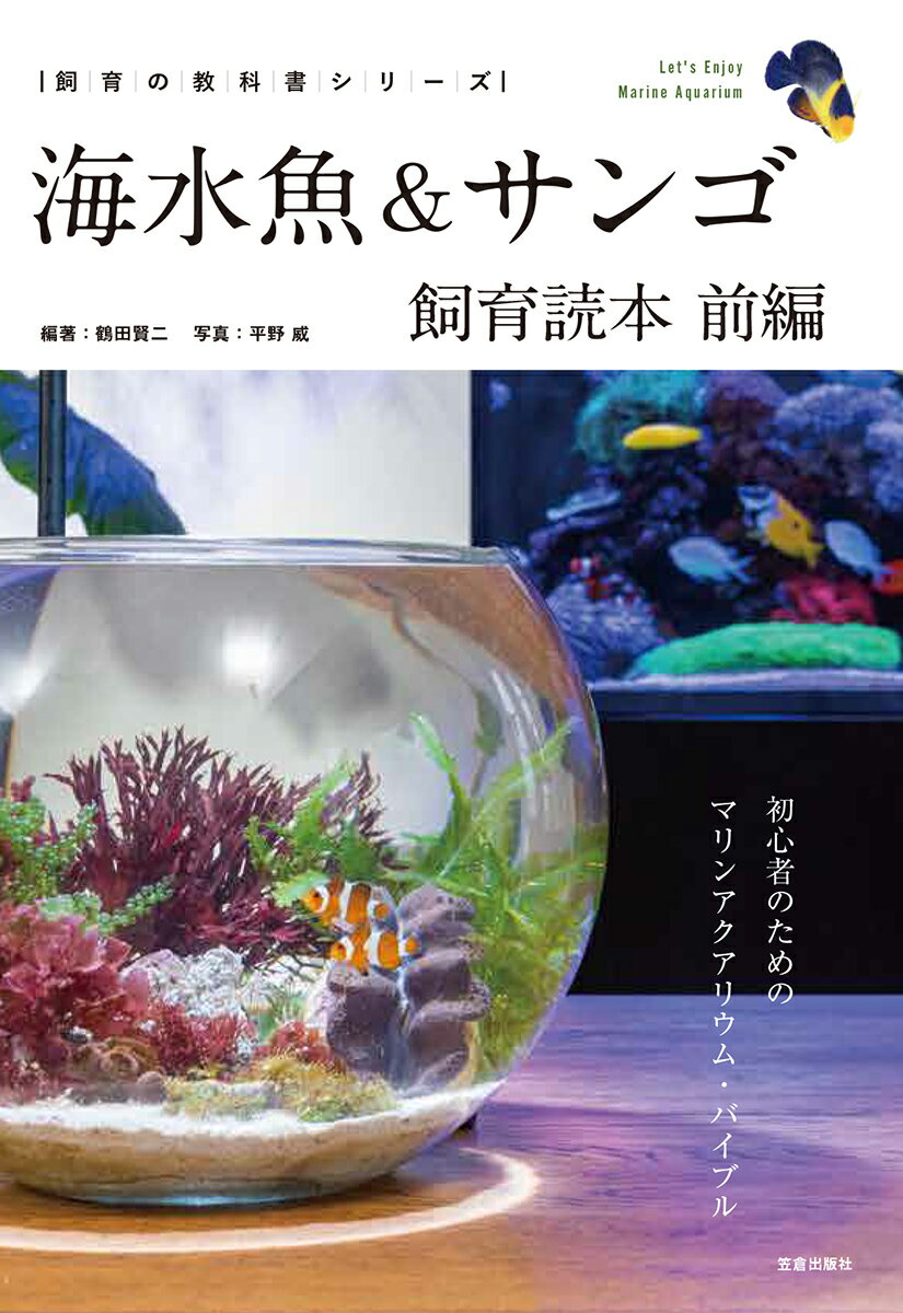 楽天市場】ピーシーズ 熱帯魚・水草3000種図鑑/ピ-シ-ズ