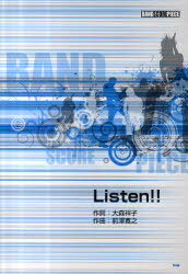 Ｌｉｓｔｅｎ！！/ケイ・エム・ピ-