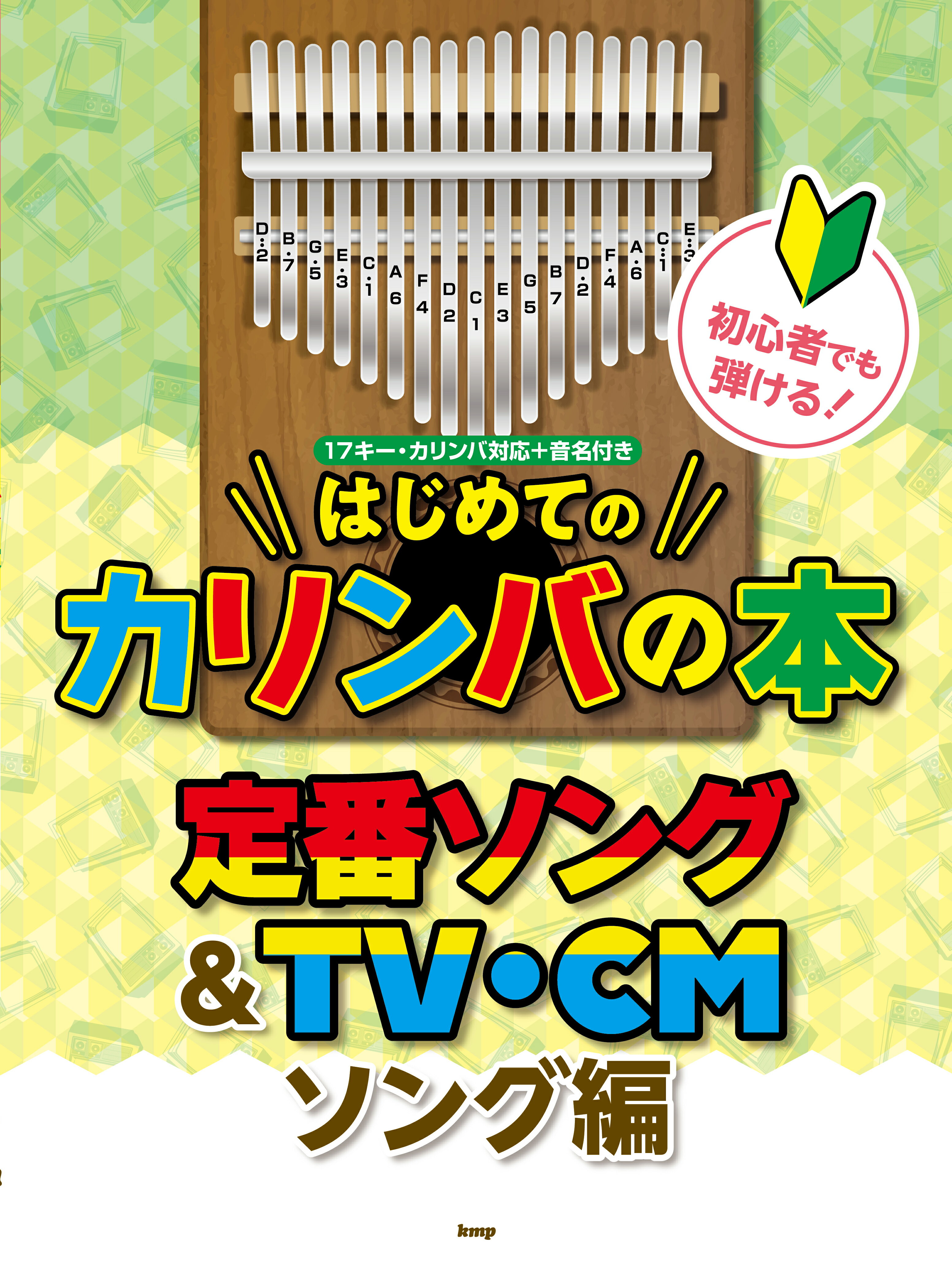 ❤鍵盤楽器初心者も簡単手軽に奏でられると大評判♪❤認知症予防も❣最