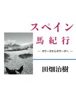 楽天市場】近代文藝社 大ロシア 草原とライ麦畑の国/日本図書刊行会