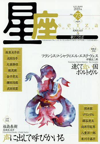 自伝的短歌論   /砂子屋書房/尾崎左永子（単行本） 自伝的短歌論』尾崎左永子 - 砂子屋書房