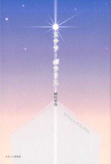 楽天市場】近代文藝社 大ロシア 草原とライ麦畑の国/日本図書刊行会