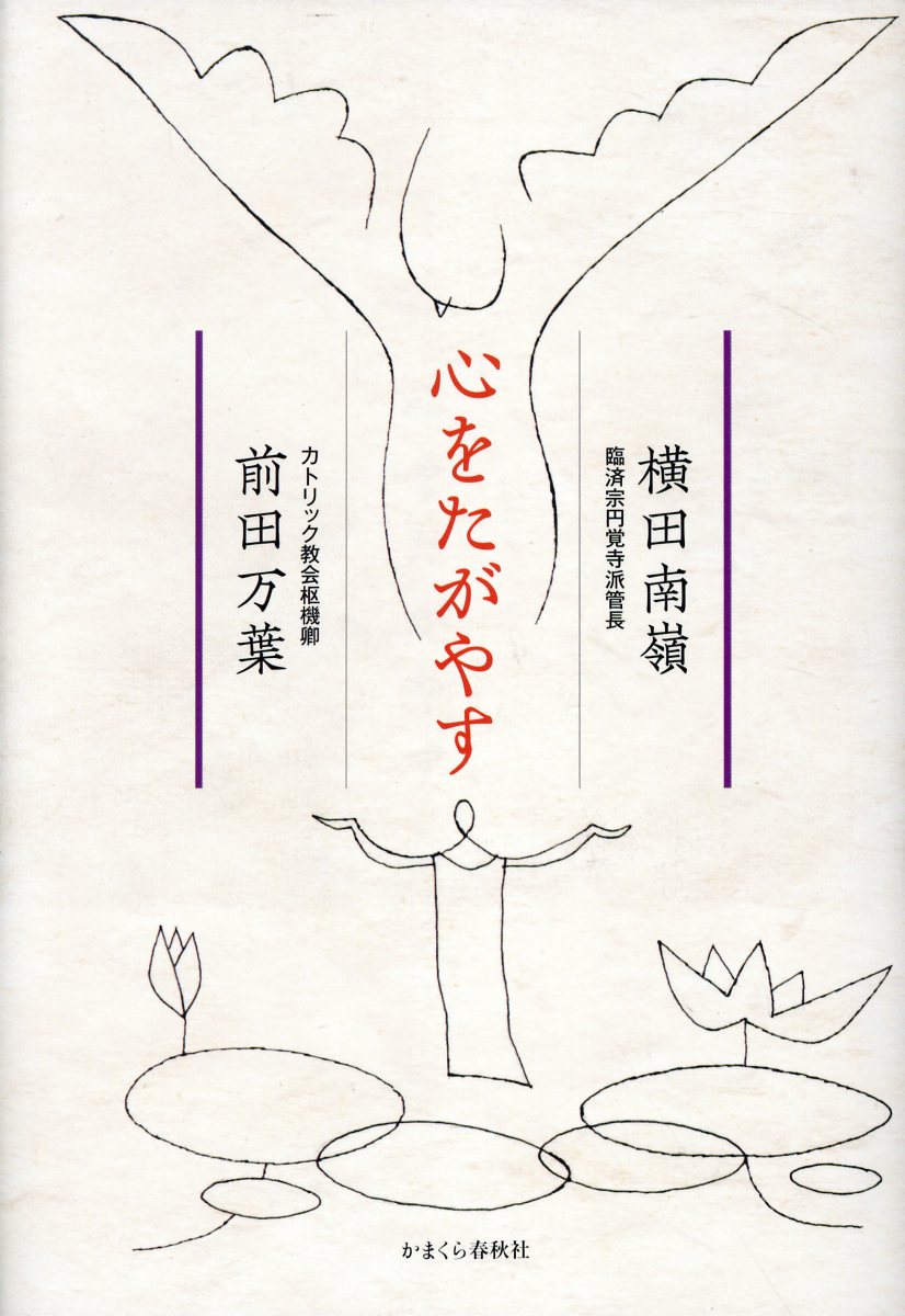 楽天市場】日本聖書協会 聖書 新共同訳（中型）〔革装〕 旧約続編つき