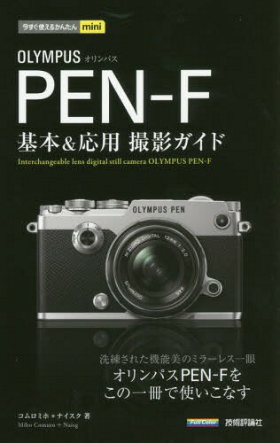 楽天市場】日本カメラ社 楽しくおぼえる写真の教室 no．22