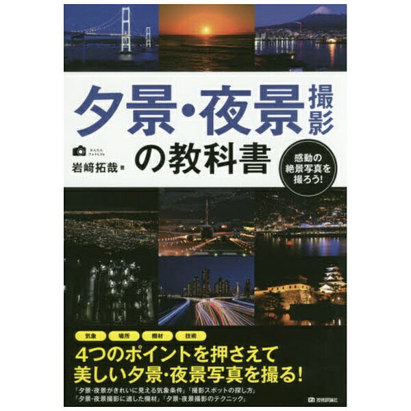最新 一眼レフを学ぶおすすめ本 入門 初心者にぴったり Tech Here