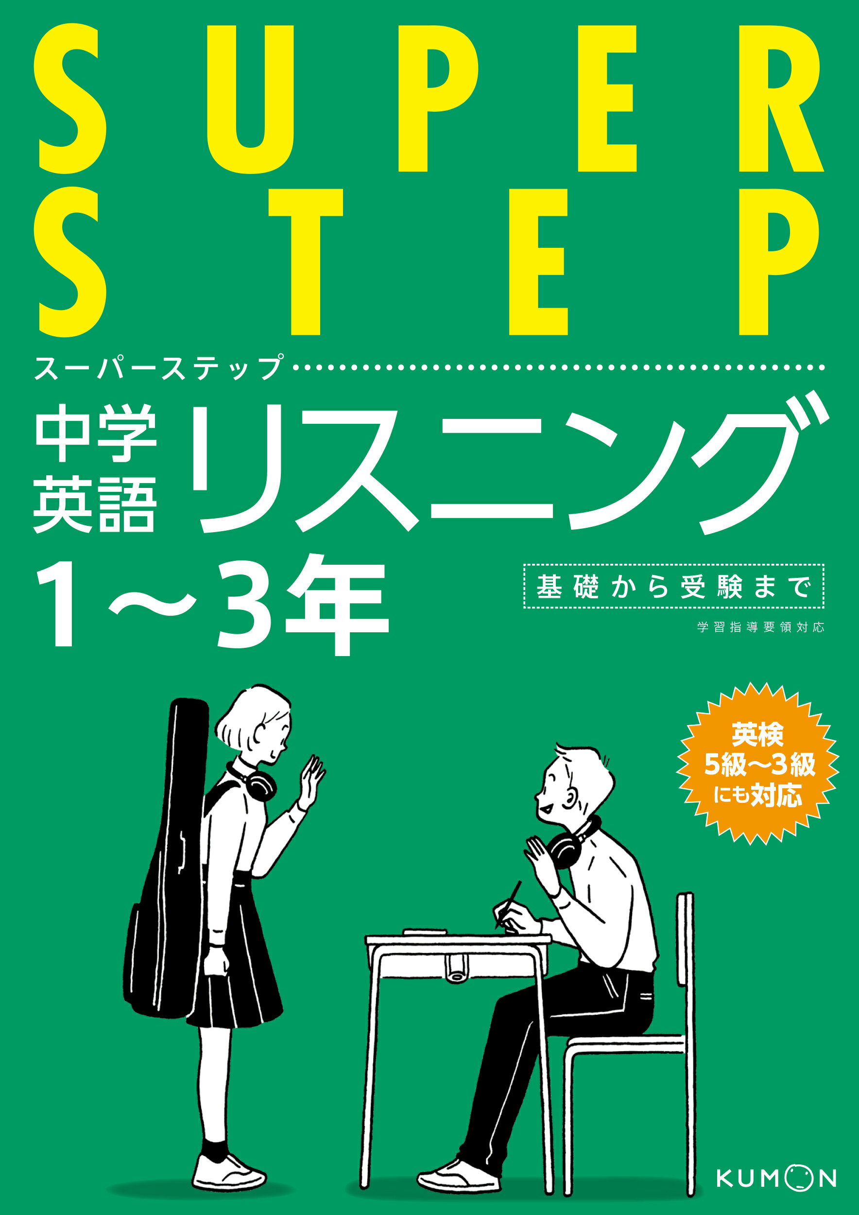 楽天市場 くもん出版 中学英語リスニング くもん出版 価格比較 商品価格ナビ