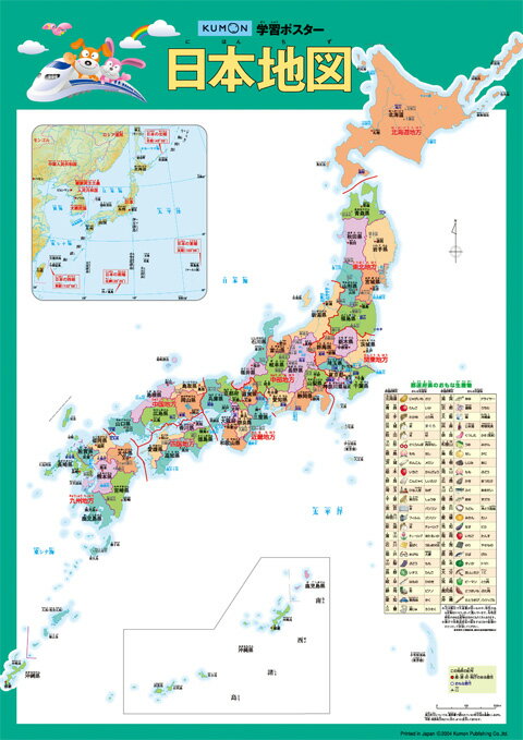 楽天市場 くもん出版 日本地図 くもん出版 商品口コミ レビュー 価格比較 商品価格ナビ