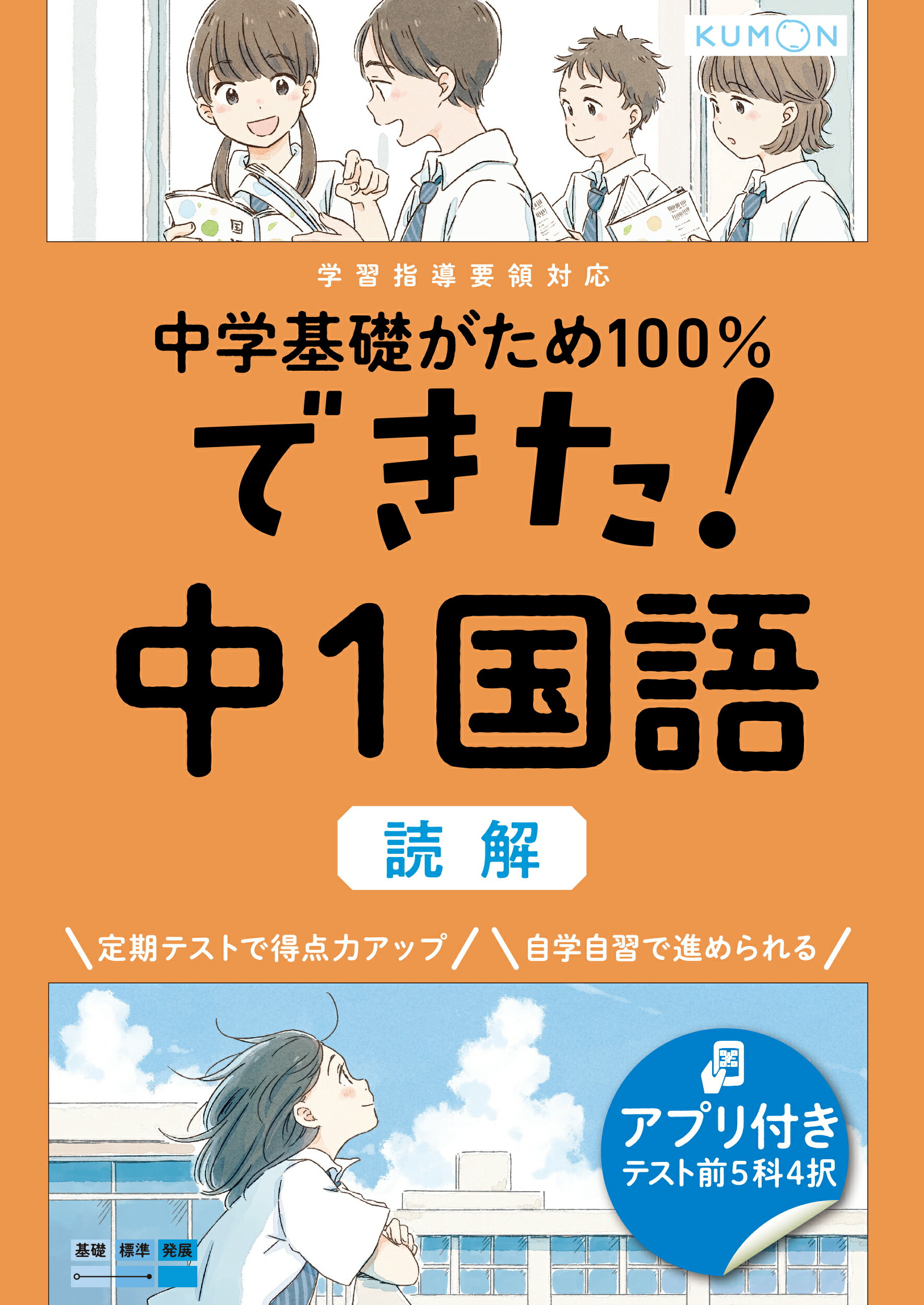 楽天市場 くもん出版 できた 中学国語 文法 くもん出版 価格比較 商品価格ナビ